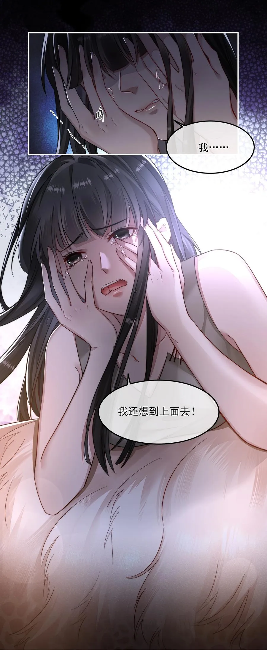 009 觉醒 第6页
