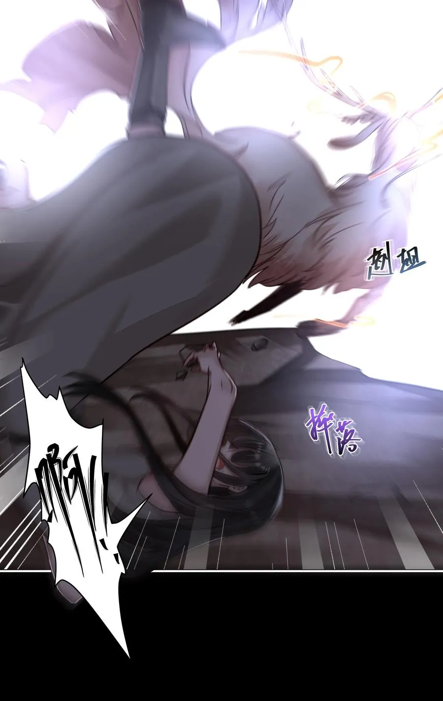 009 觉醒 第8页