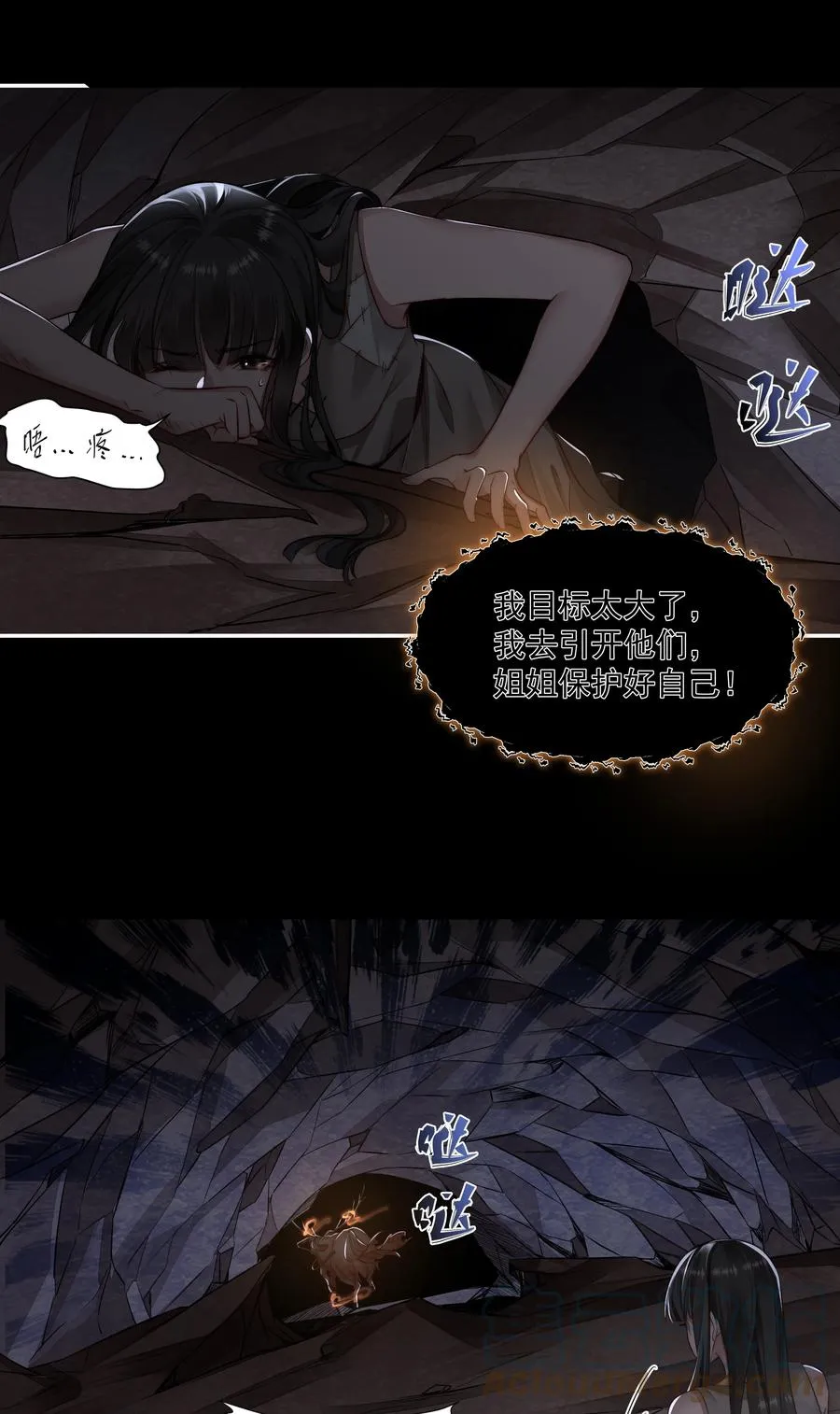 009 觉醒 第9页
