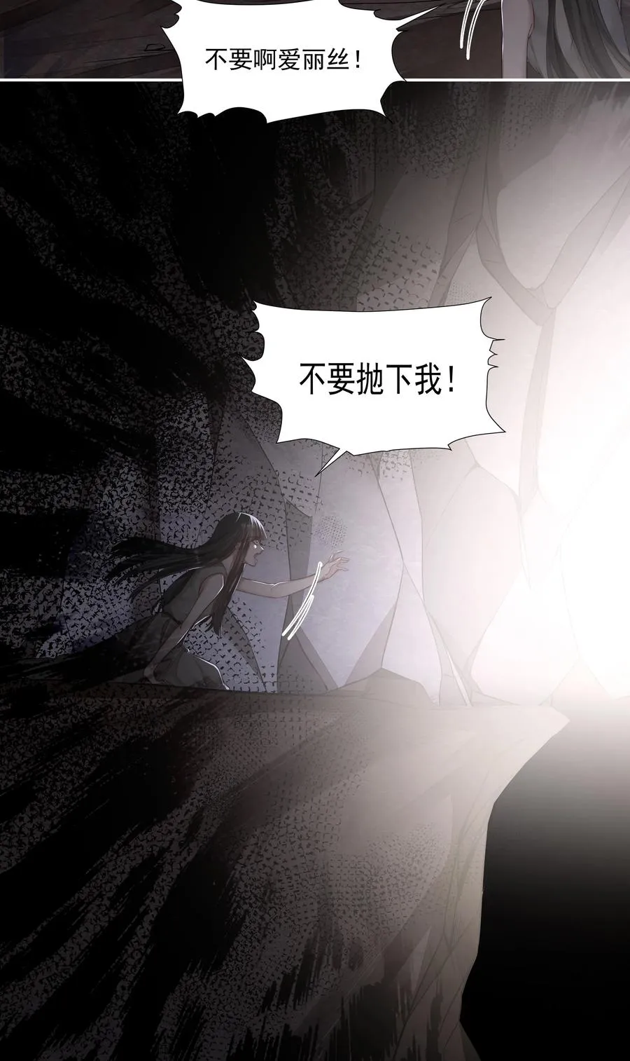 009 觉醒 第10页
