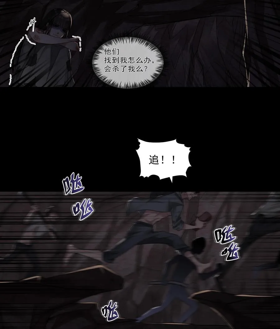 009 觉醒 第12页