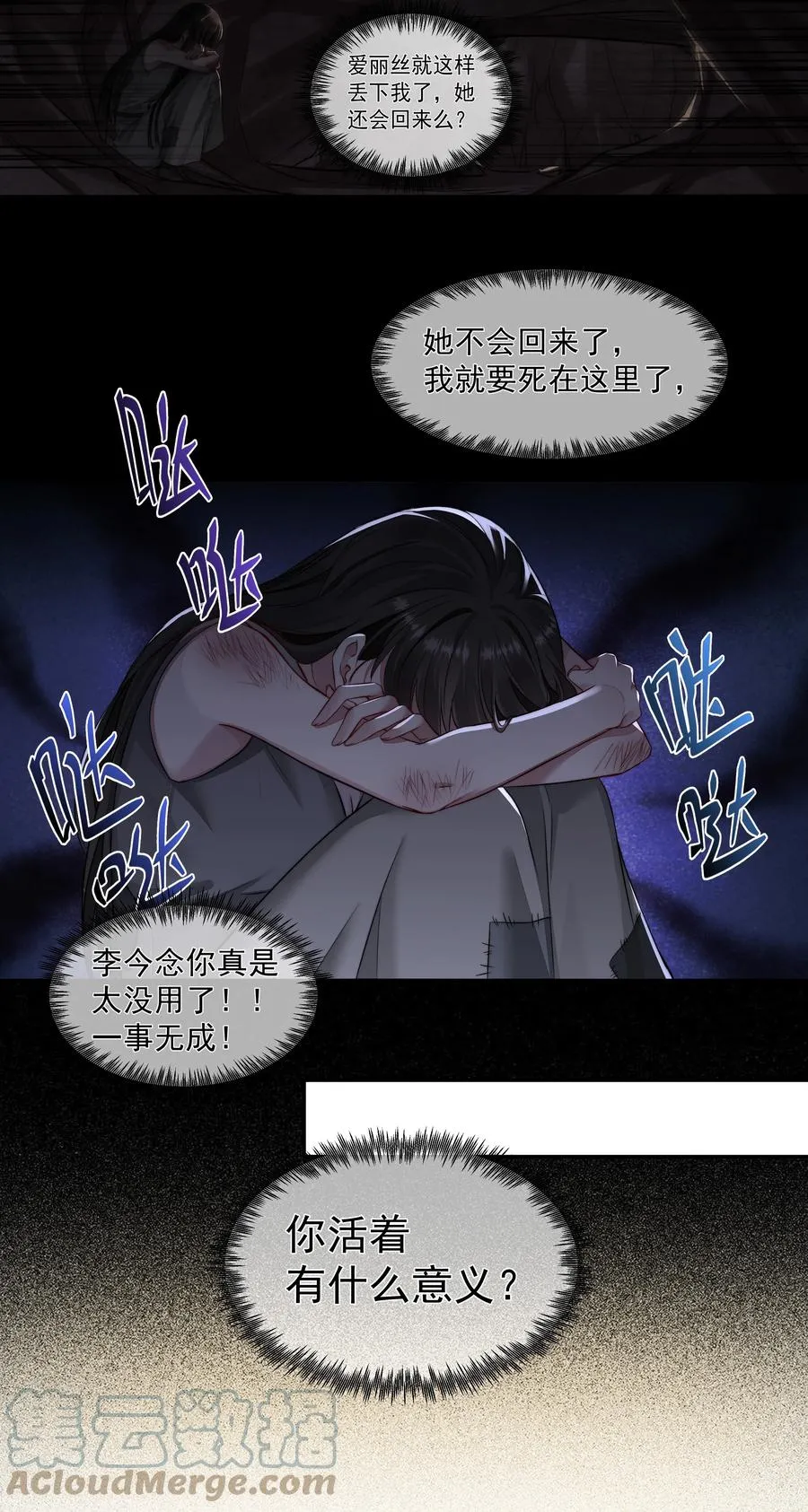 009 觉醒 第13页