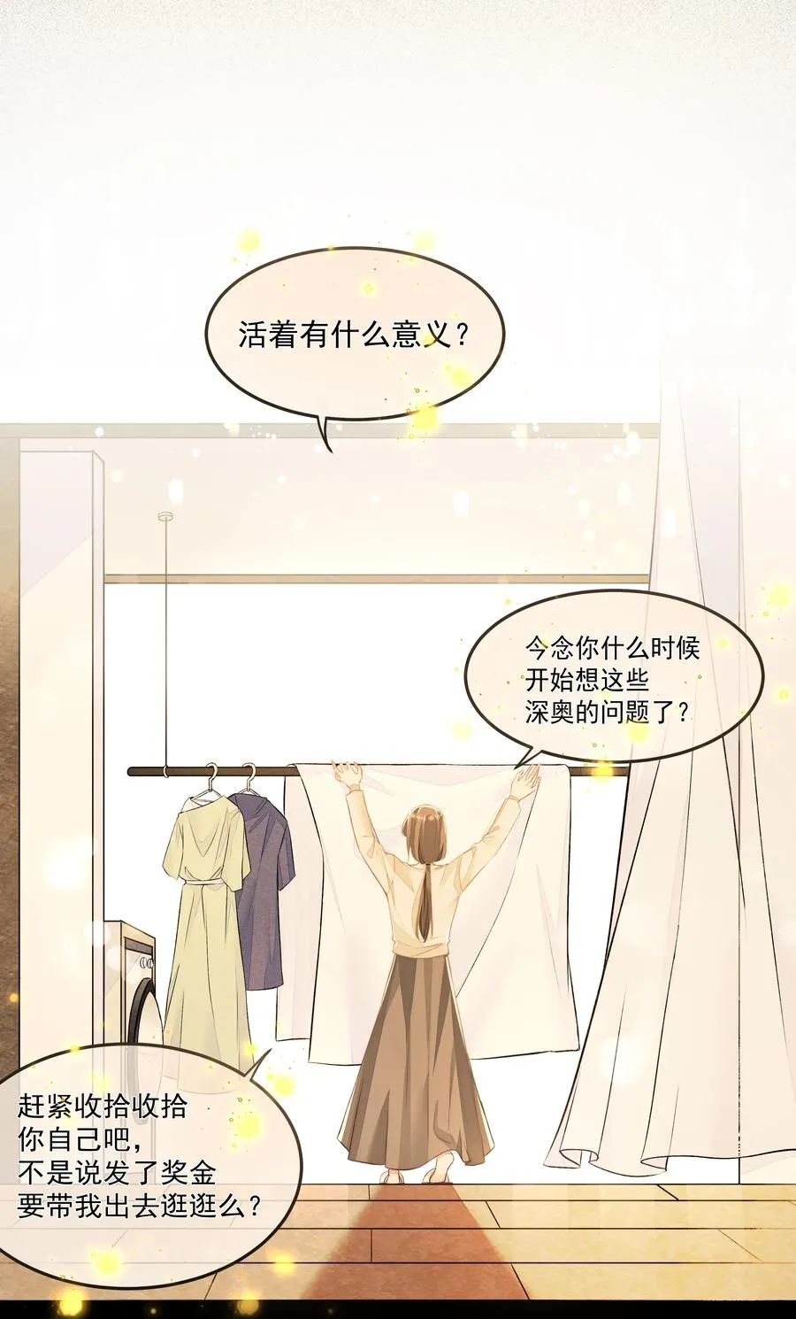 009 觉醒 第14页