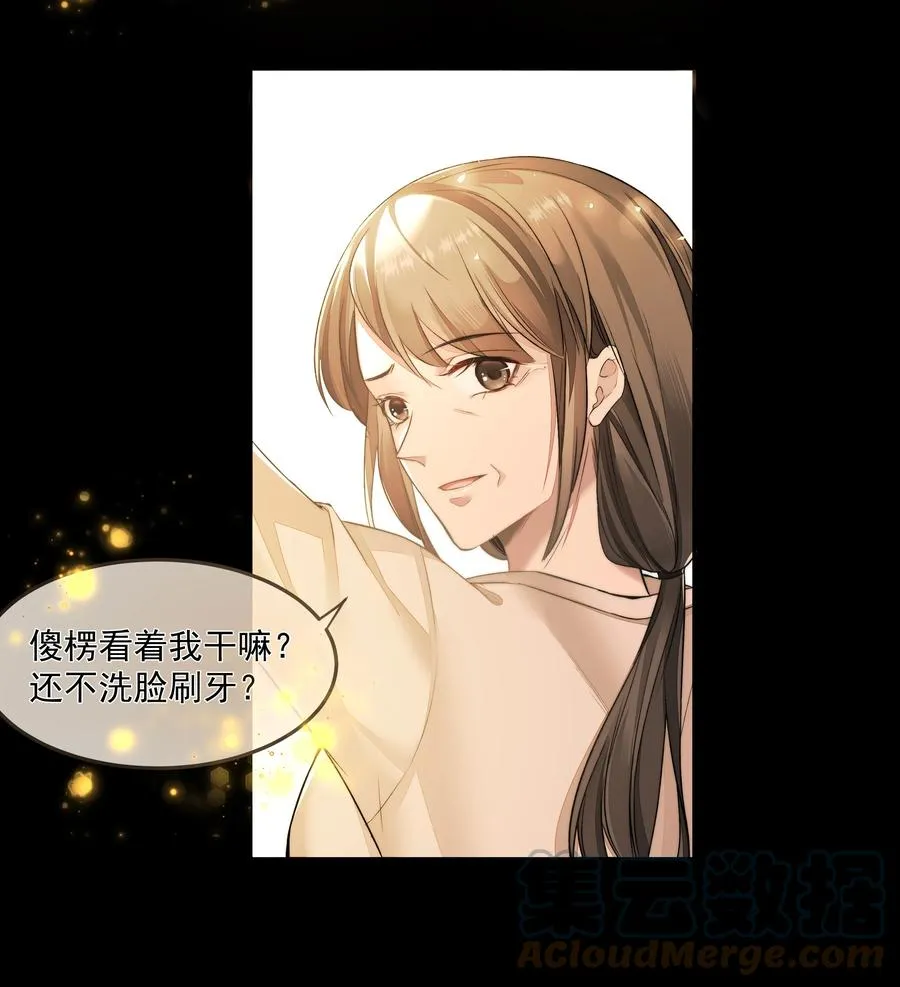 009 觉醒 第15页
