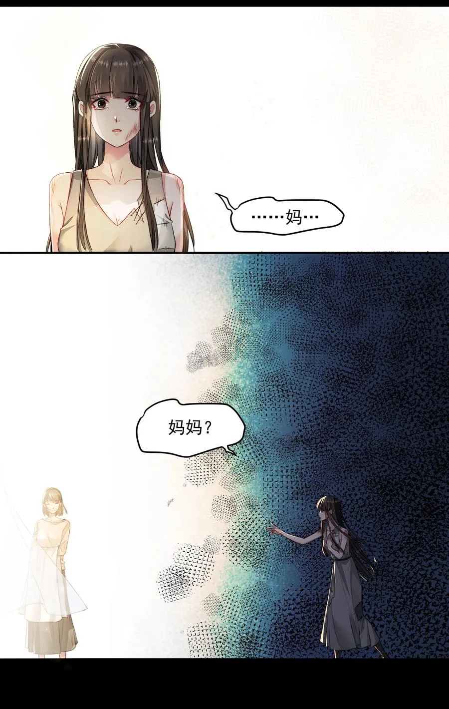 009 觉醒 第16页