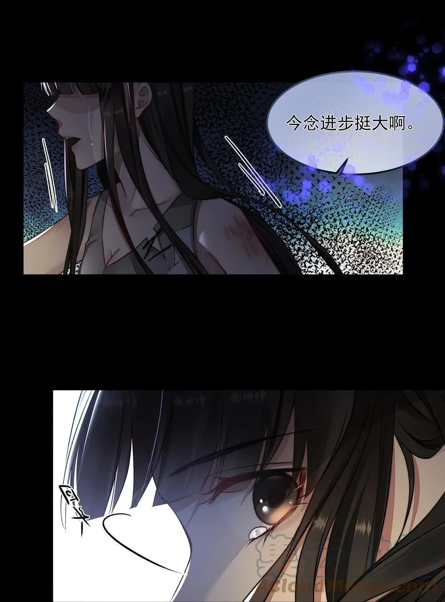 009 觉醒 第17页