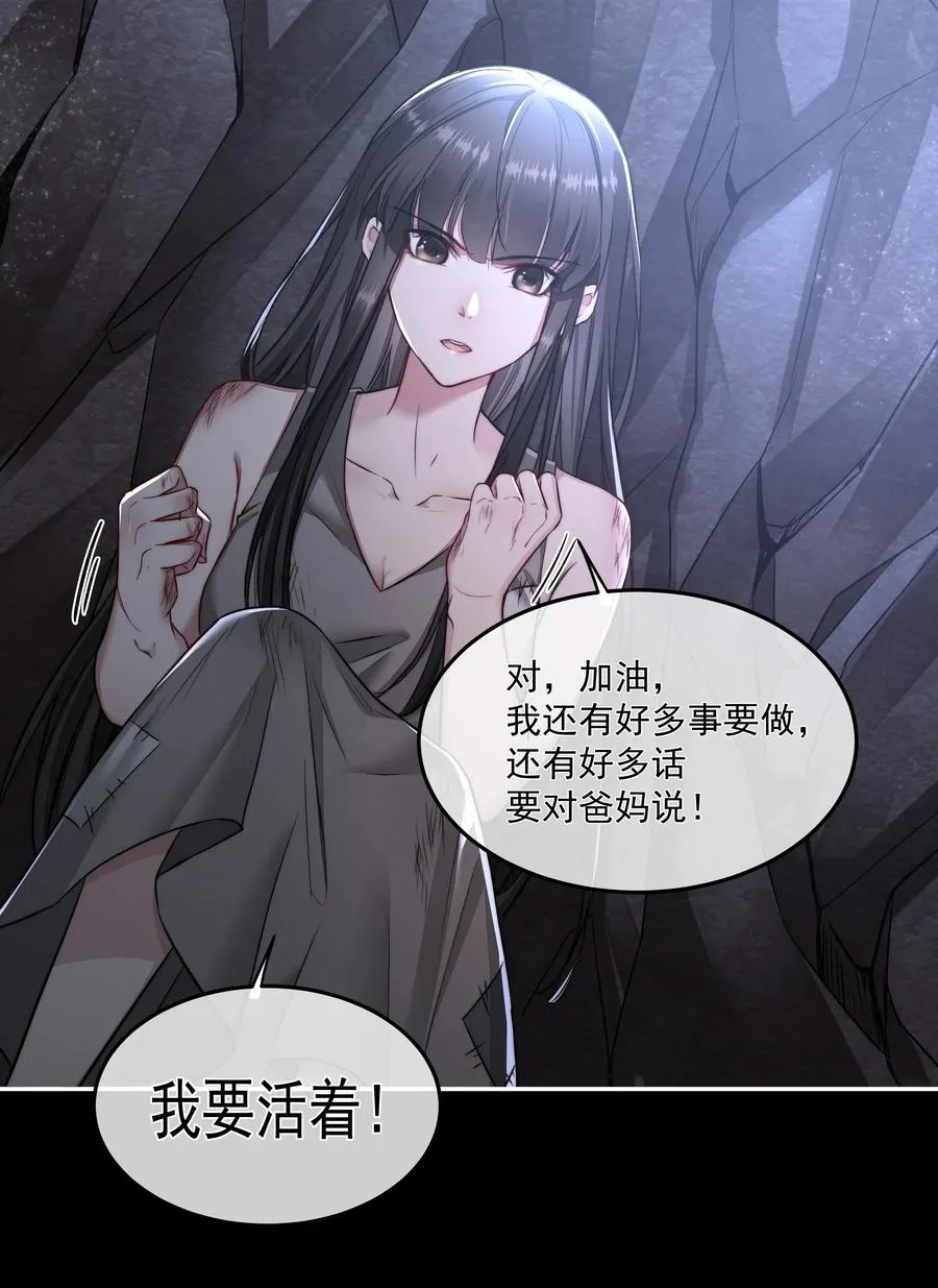009 觉醒 第26页