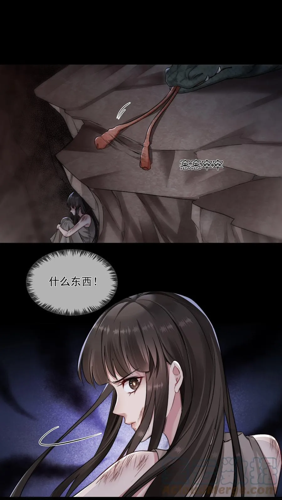 009 觉醒 第29页