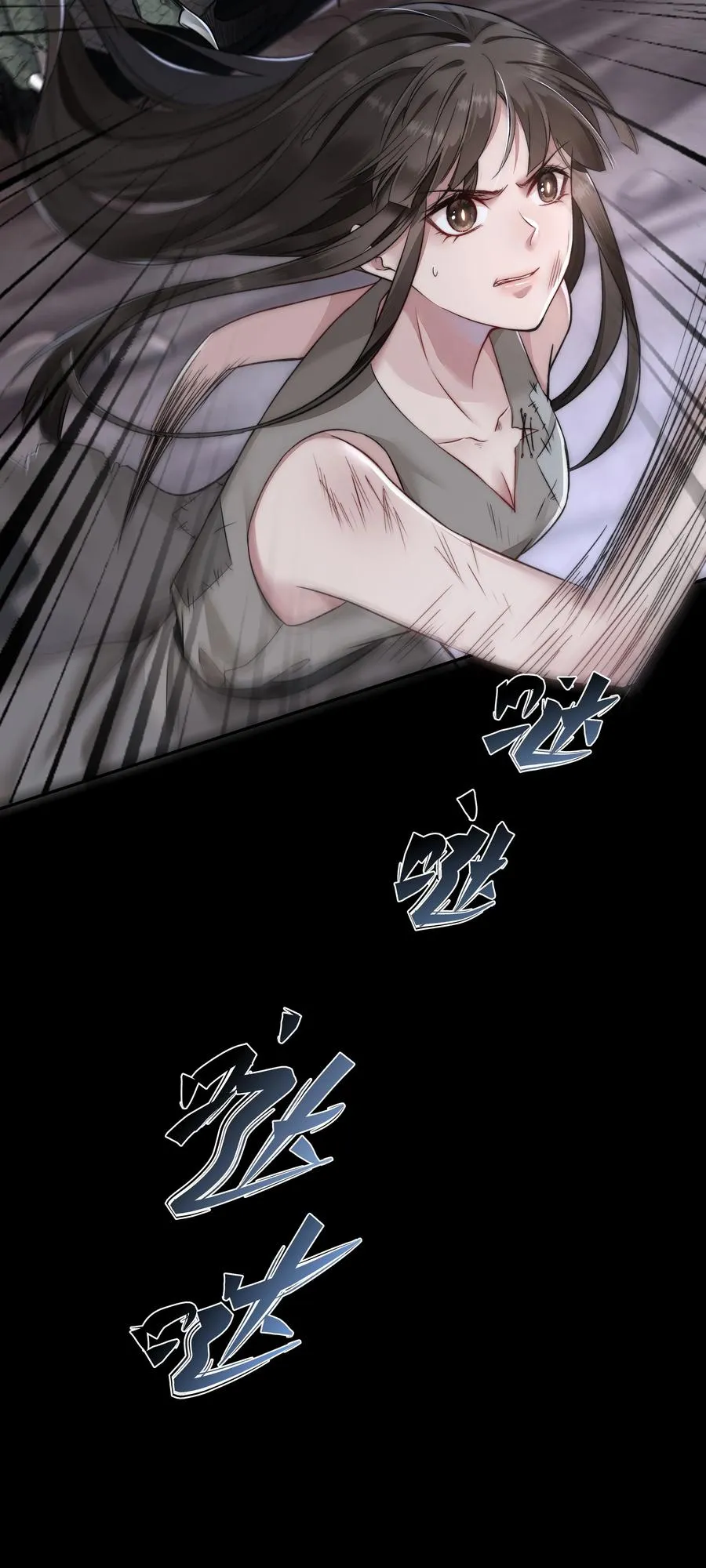 009 觉醒 第34页