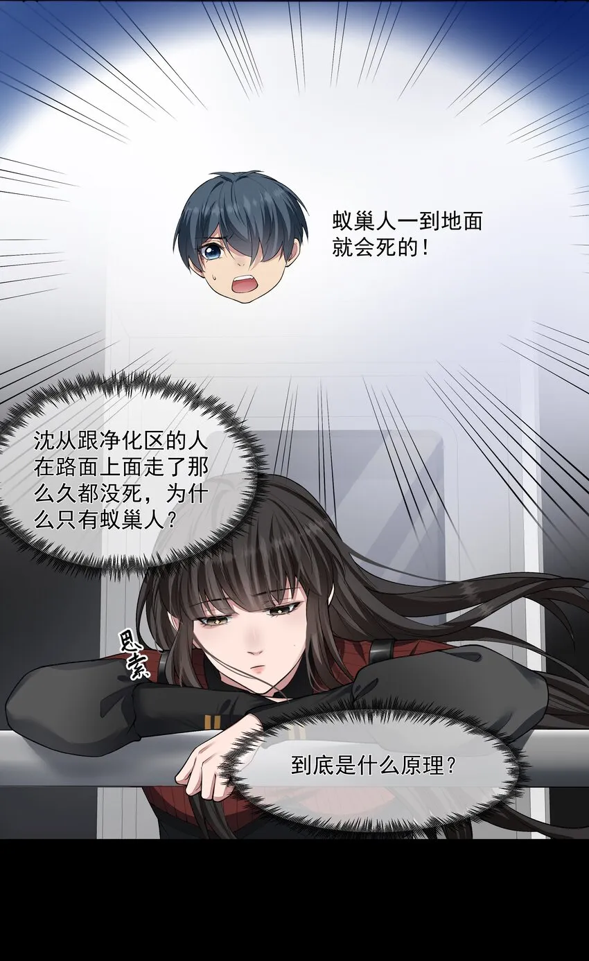 046 黑手 第5页