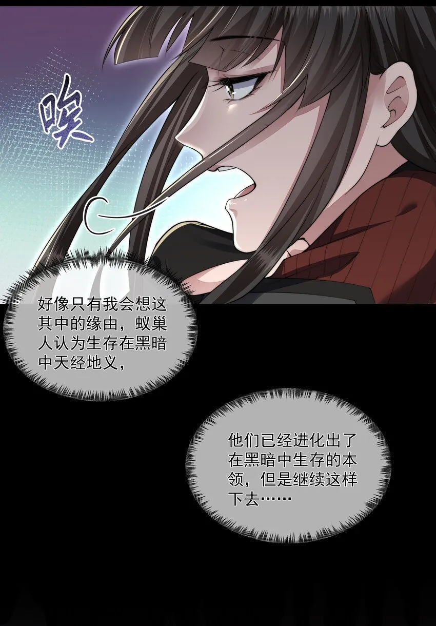 046 黑手 第6页