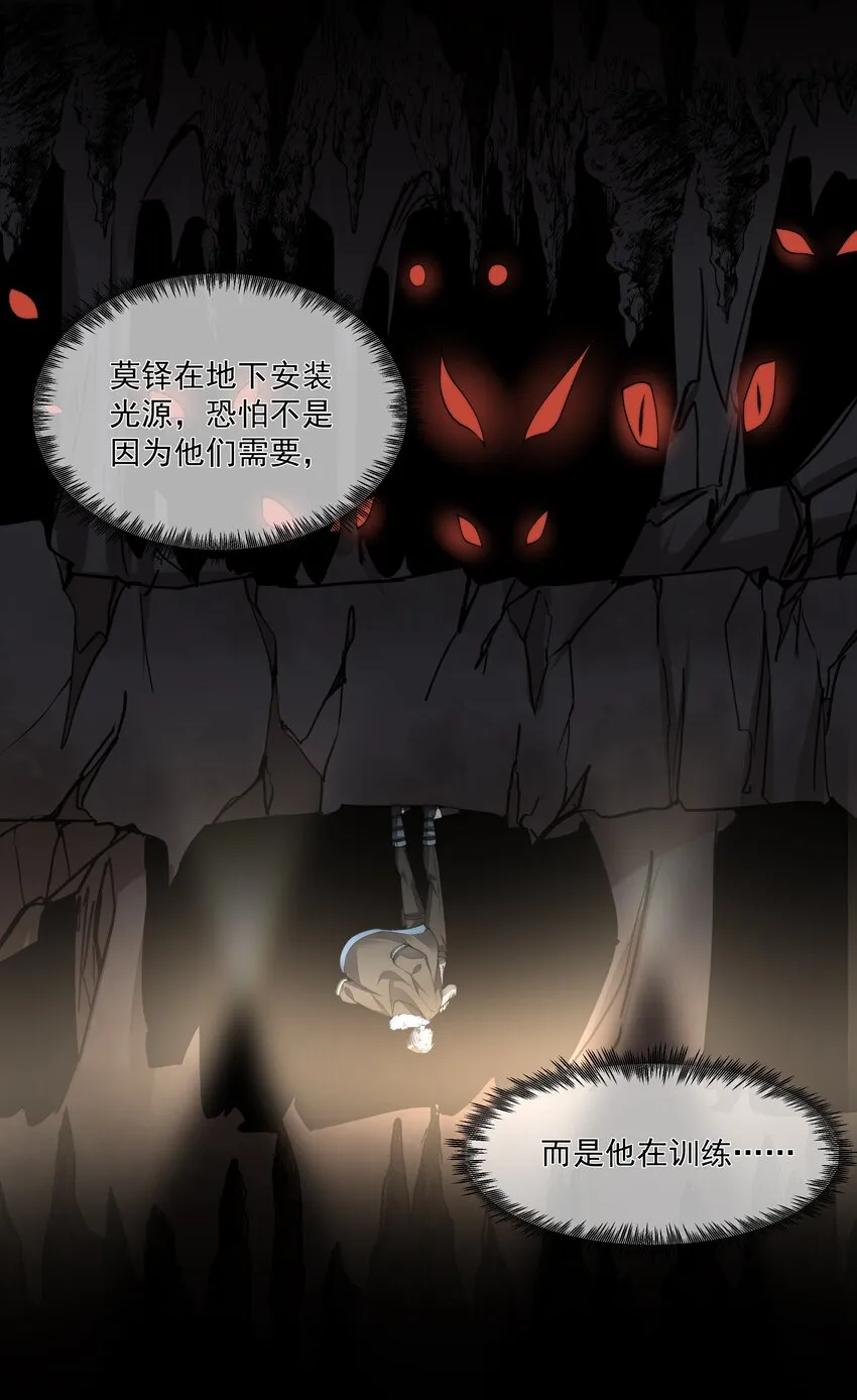 046 黑手 第7页