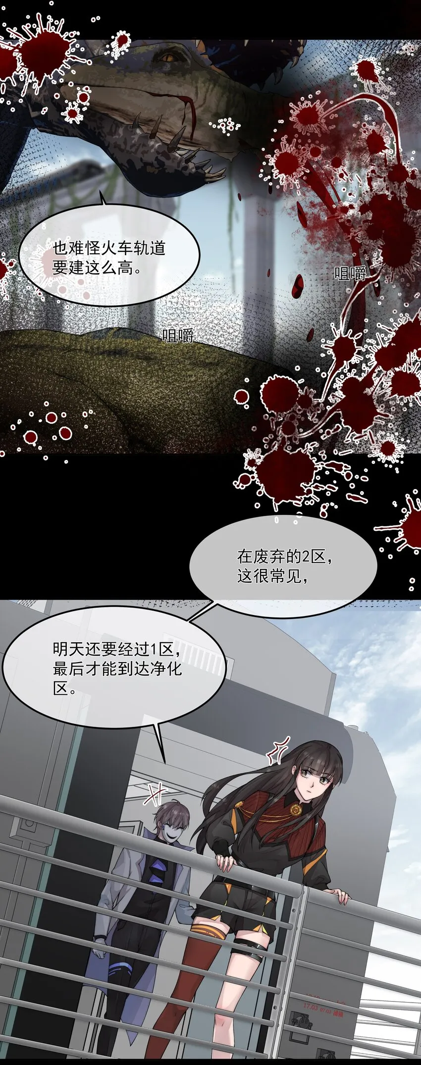 046 黑手 第11页