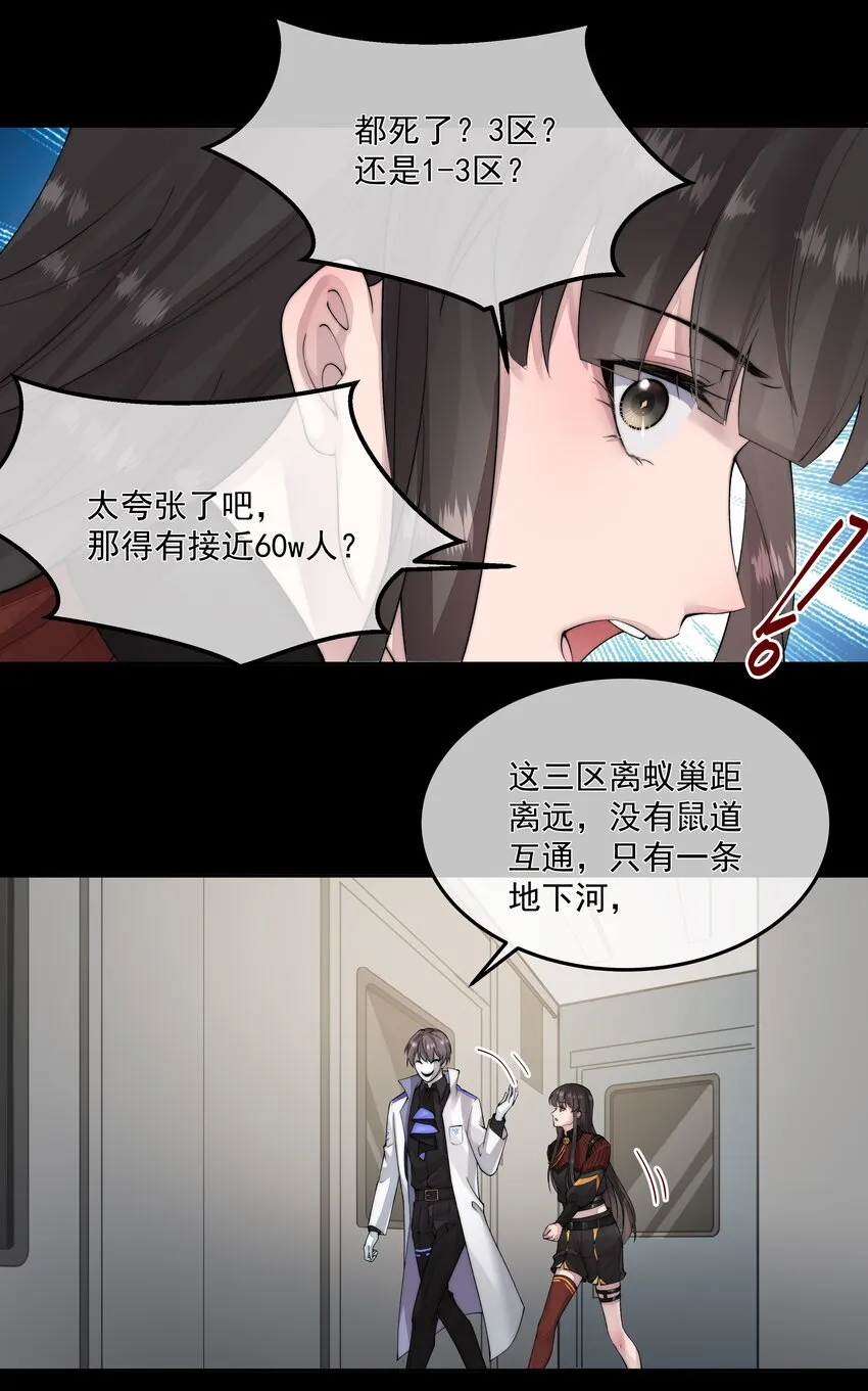046 黑手 第13页
