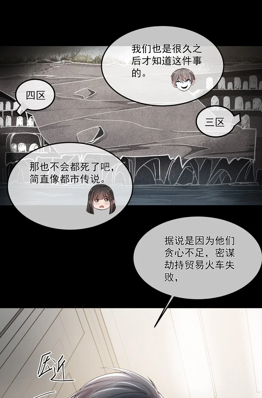 046 黑手 第14页