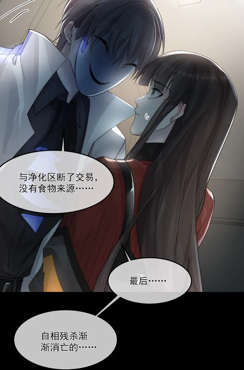 046 黑手 第15页