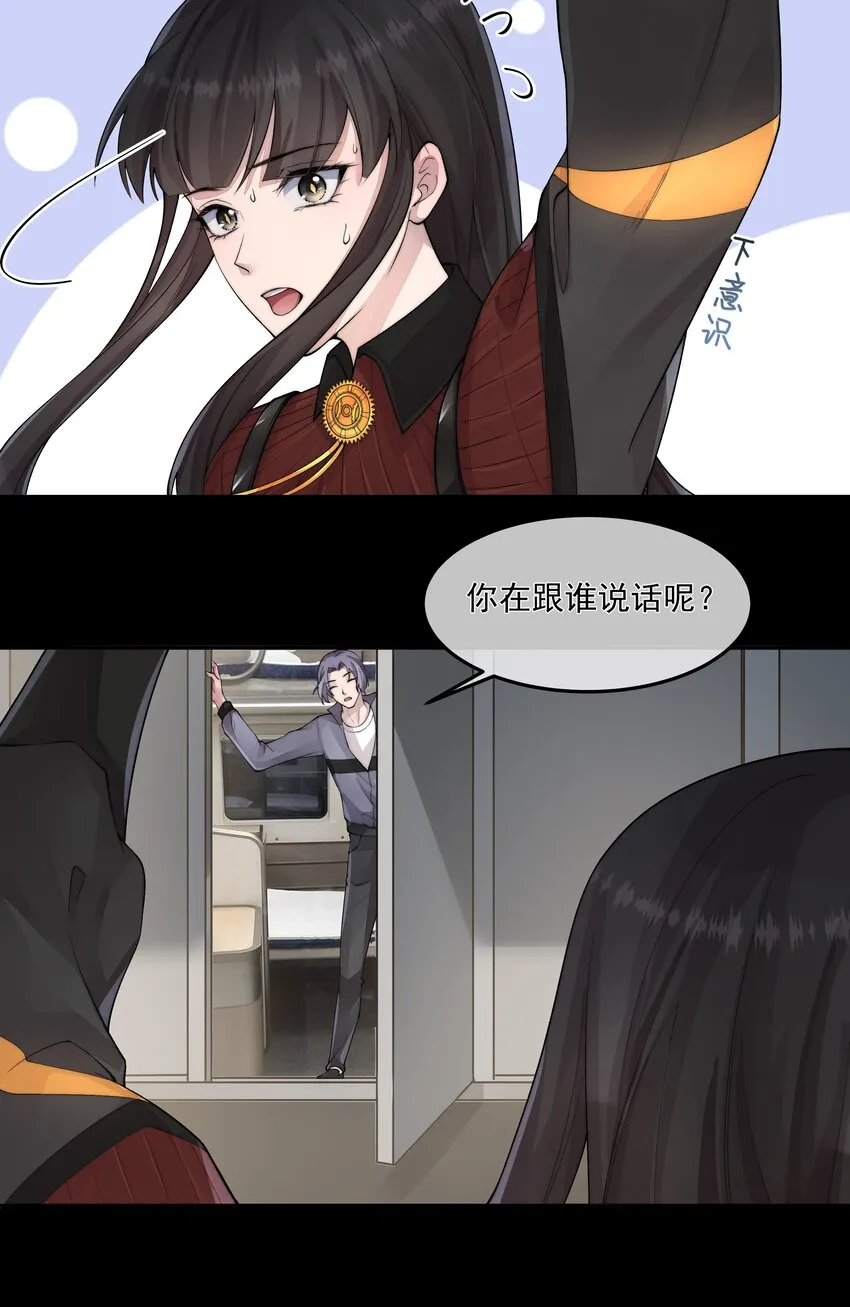 046 黑手 第17页