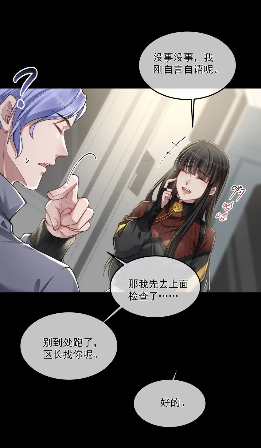 046 黑手 第20页