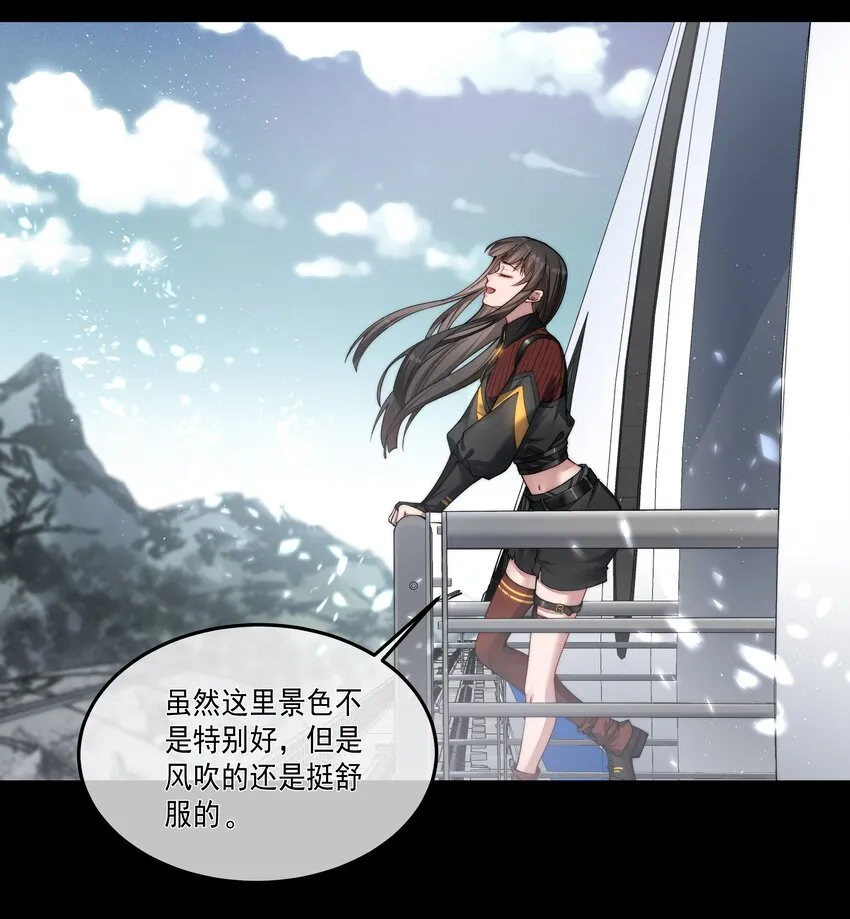 046 黑手 第23页