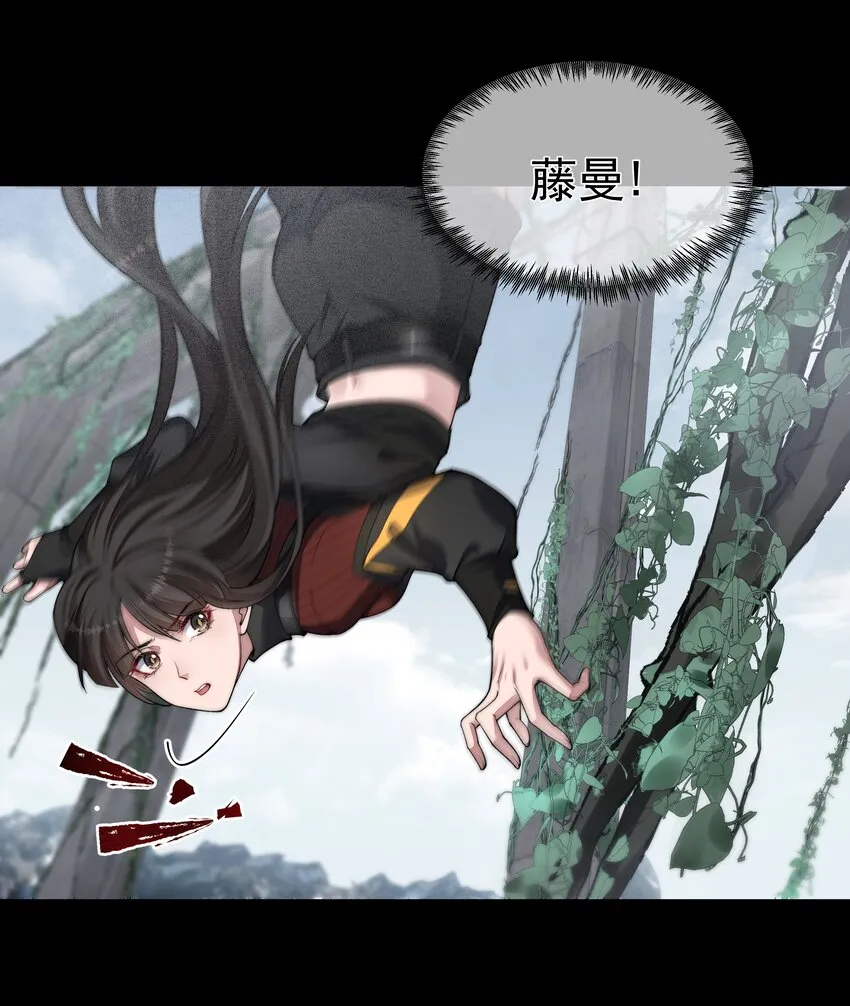 046 黑手 第29页