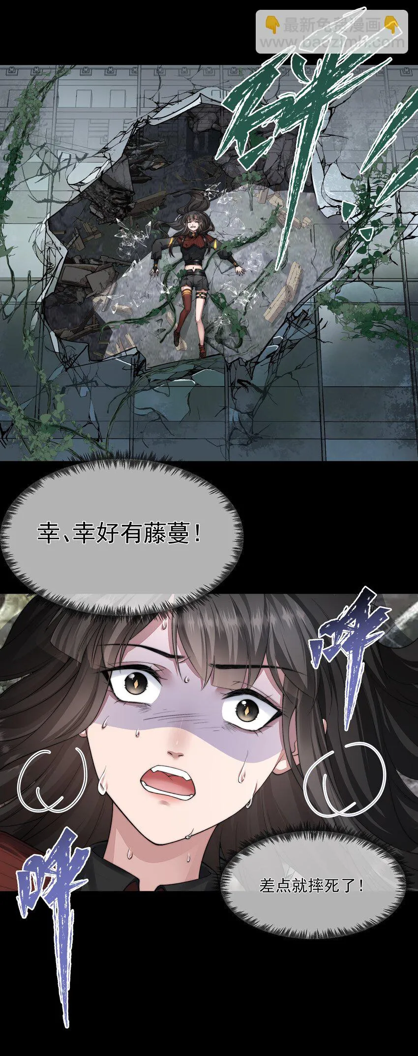 046 黑手 第34页