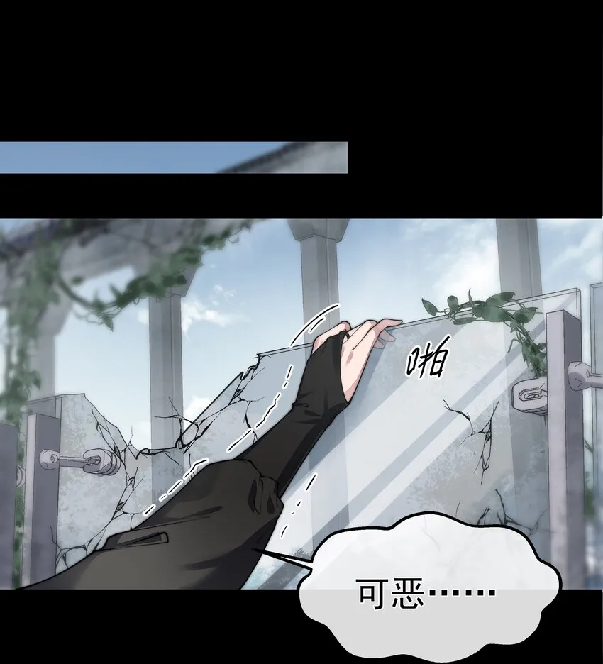 046 黑手 第35页