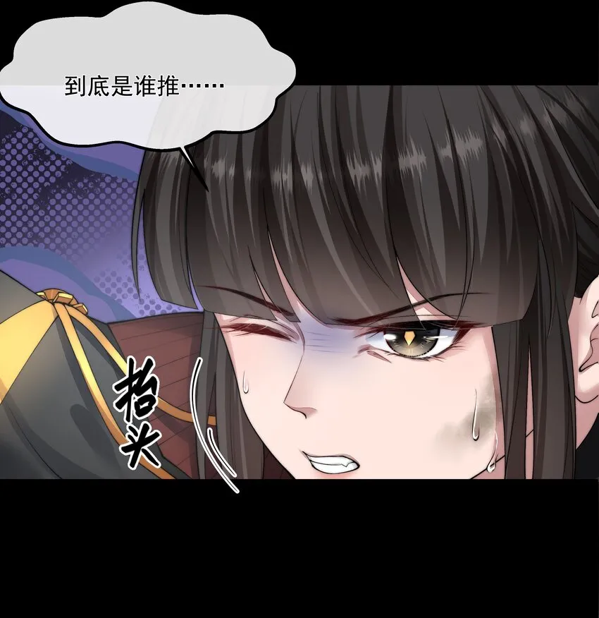 046 黑手 第36页