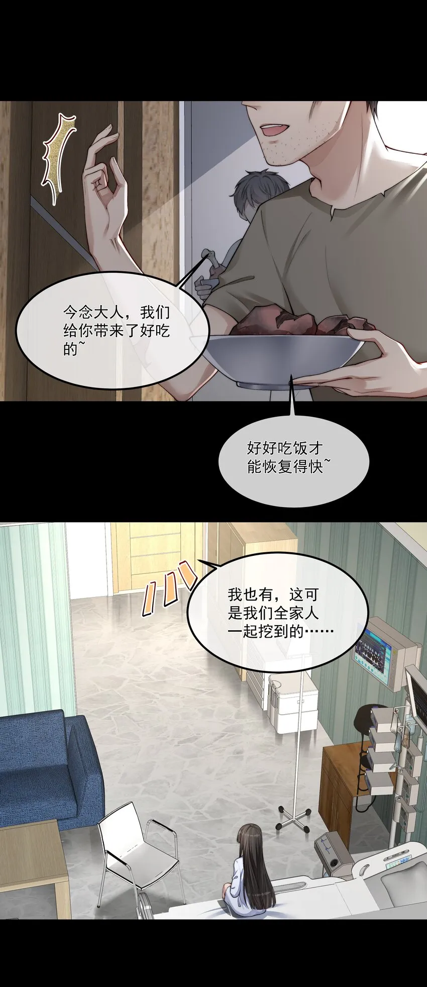 045 惹人厌 第3页