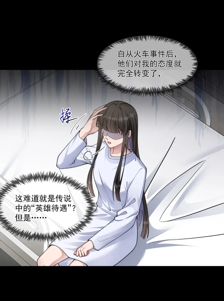 045 惹人厌 第4页