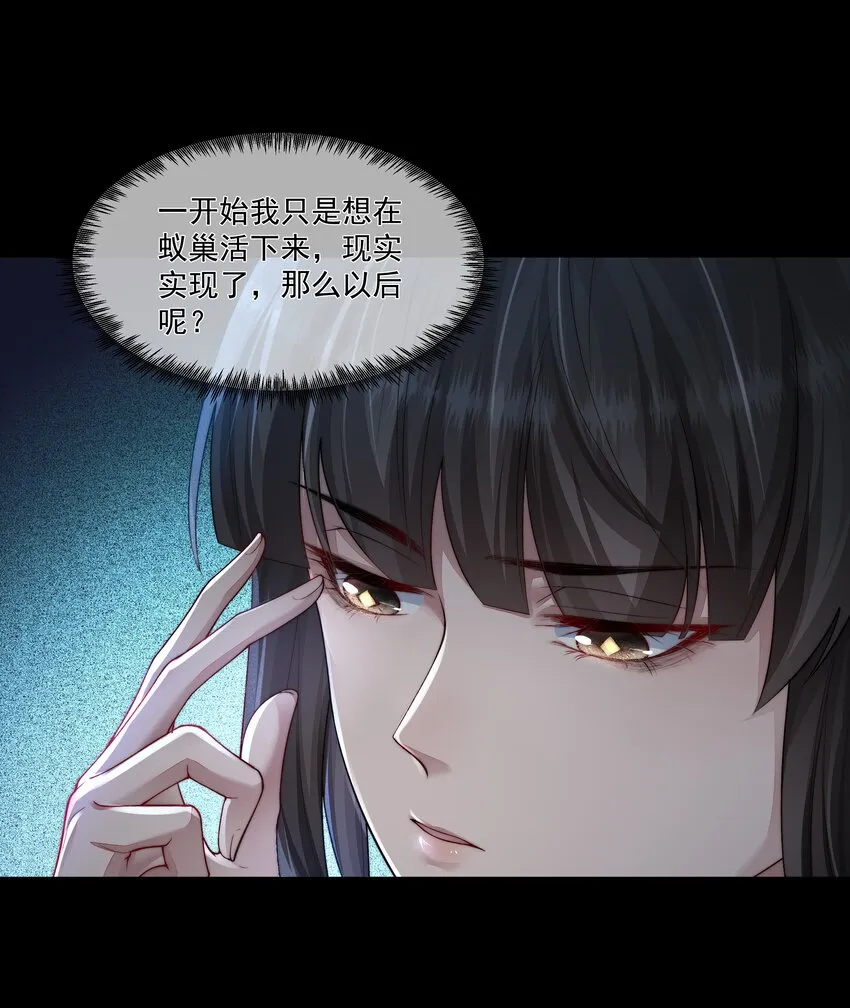 045 惹人厌 第5页
