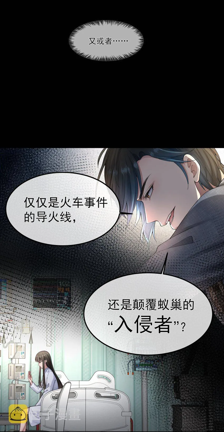 045 惹人厌 第8页