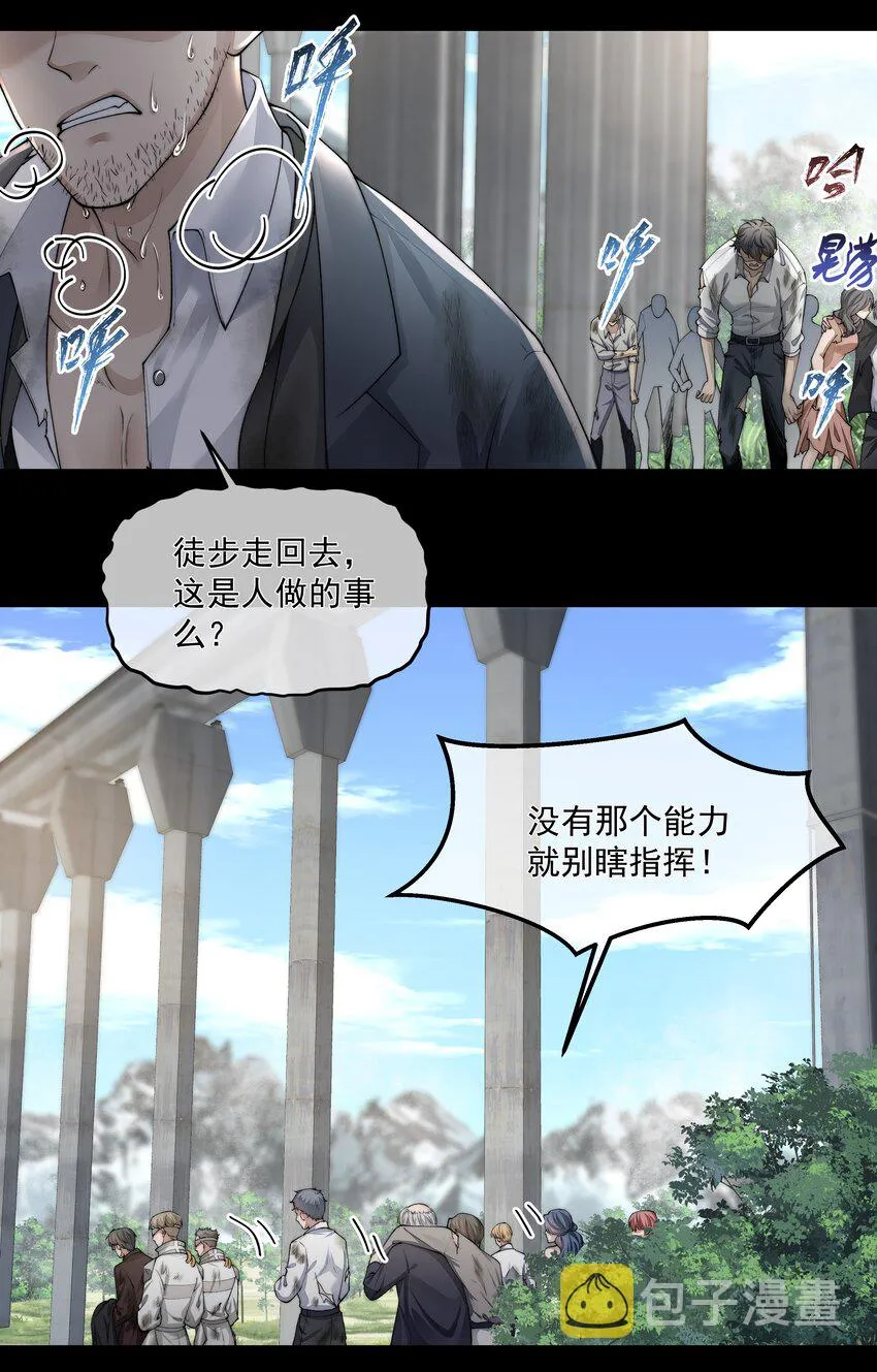 045 惹人厌 第12页