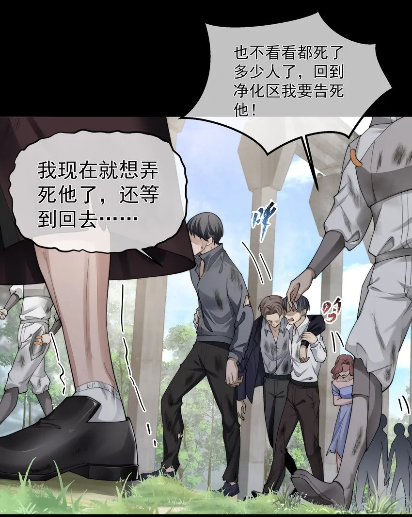 045 惹人厌 第13页