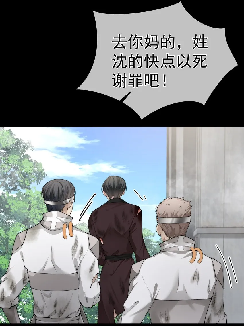 045 惹人厌 第14页