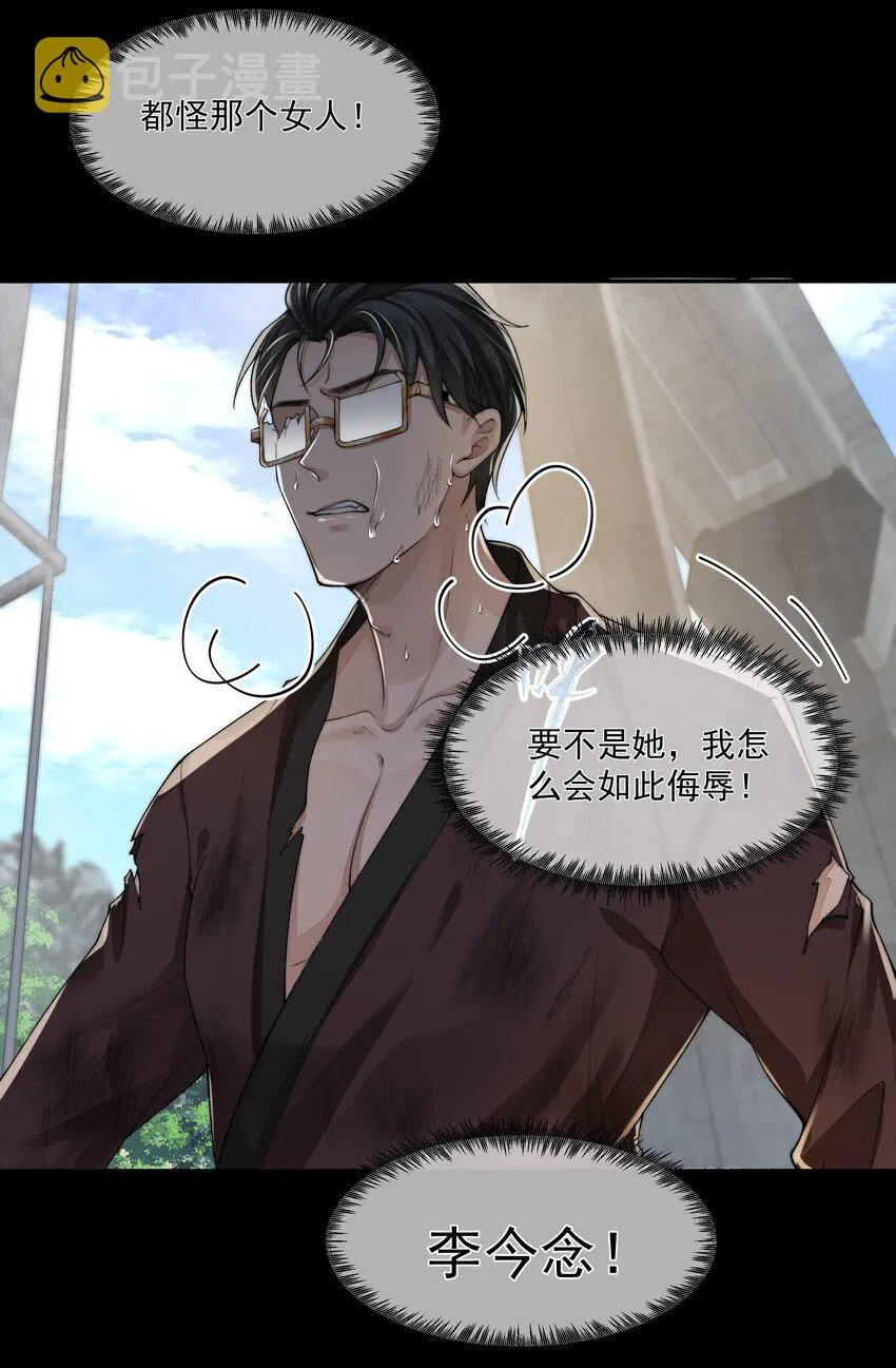 045 惹人厌 第15页
