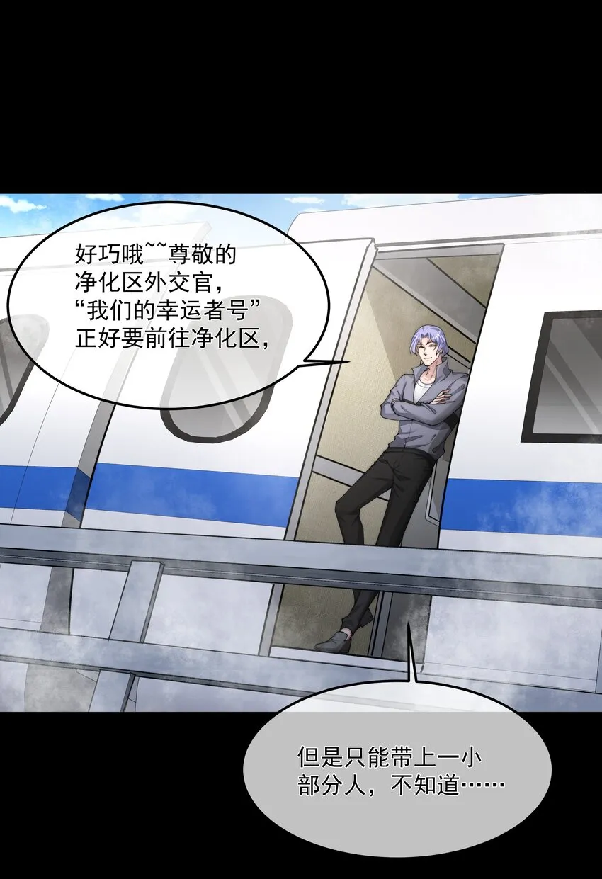 045 惹人厌 第20页