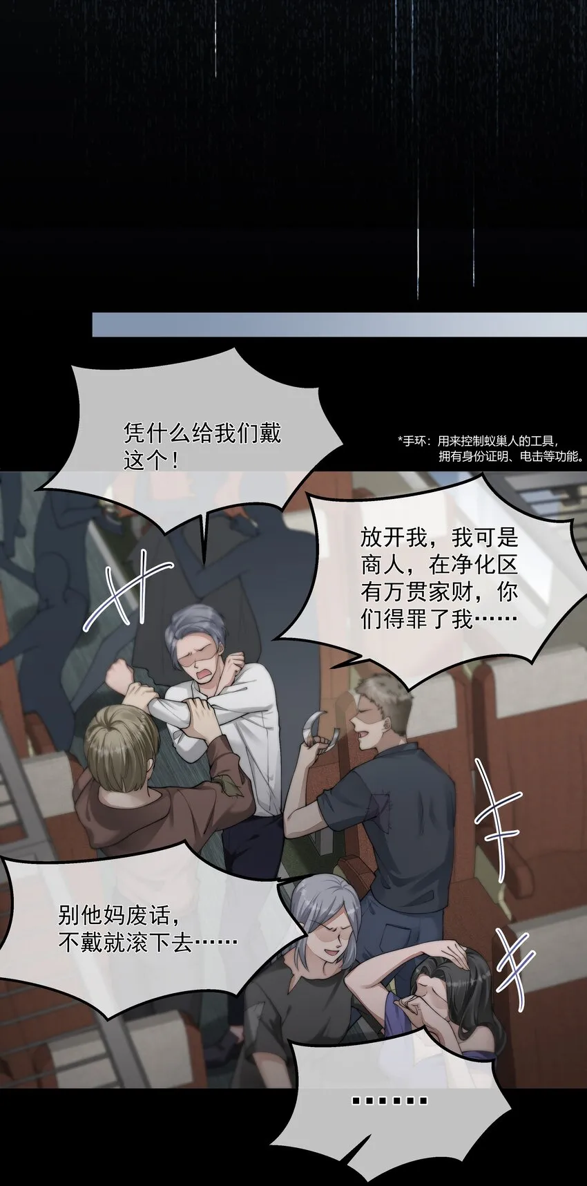 045 惹人厌 第23页