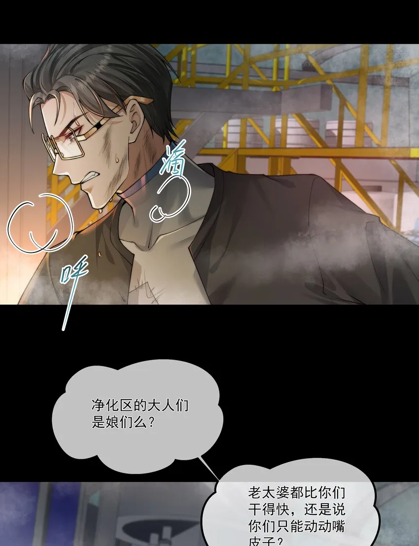 045 惹人厌 第29页