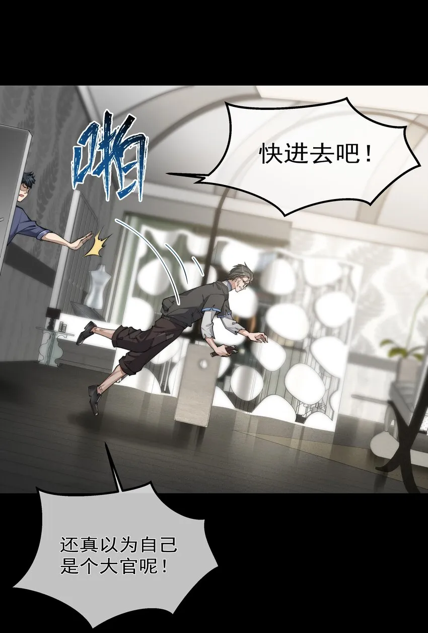 045 惹人厌 第33页
