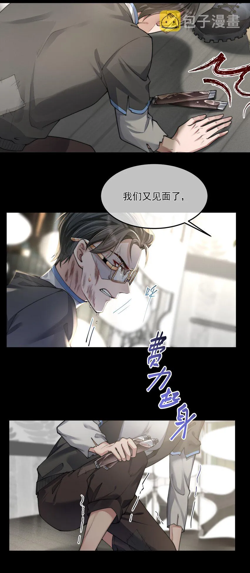 045 惹人厌 第34页