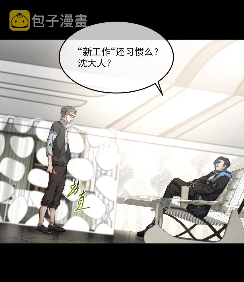 045 惹人厌 第35页
