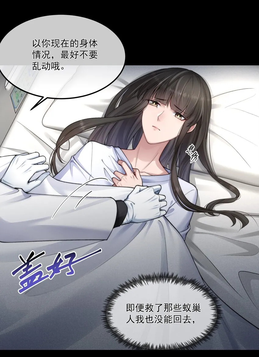044 你想怎么做 第3页