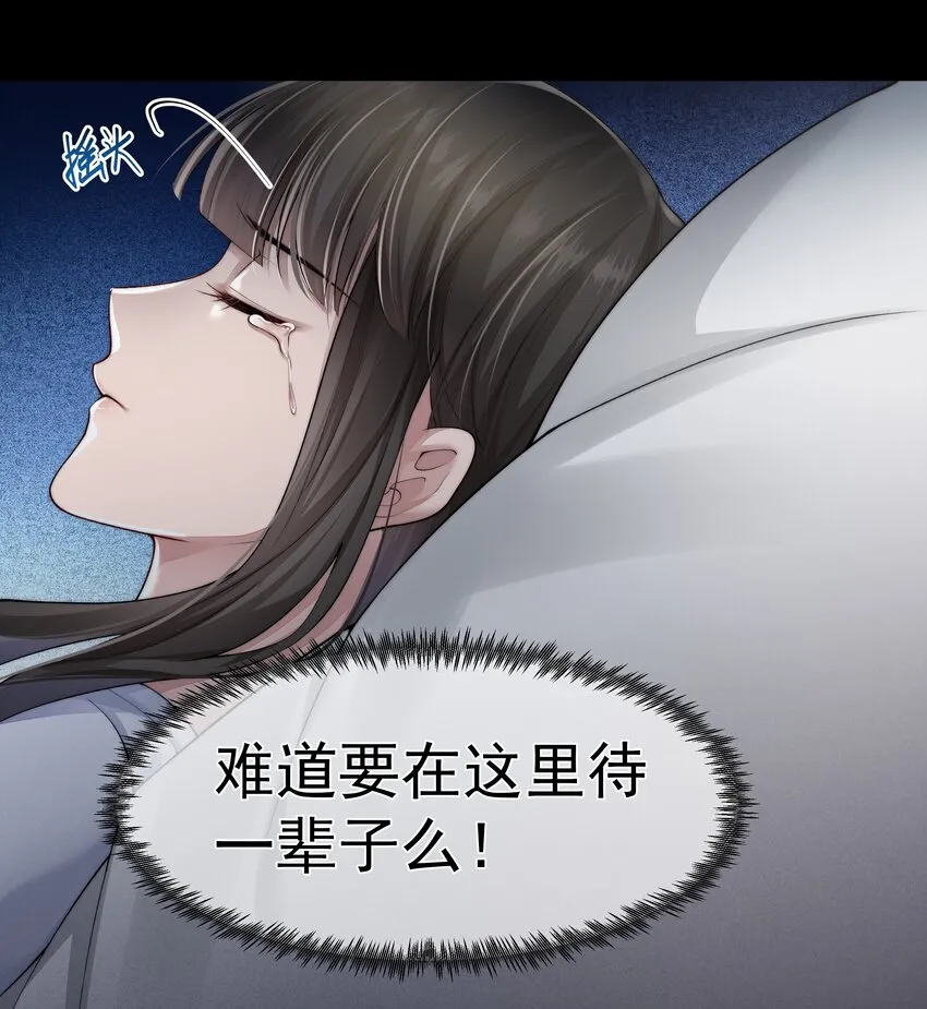 044 你想怎么做 第5页