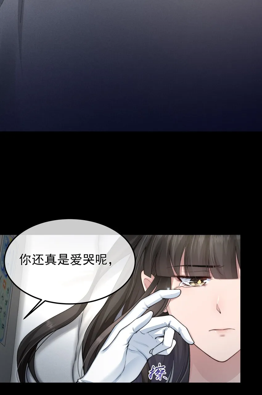 044 你想怎么做 第6页