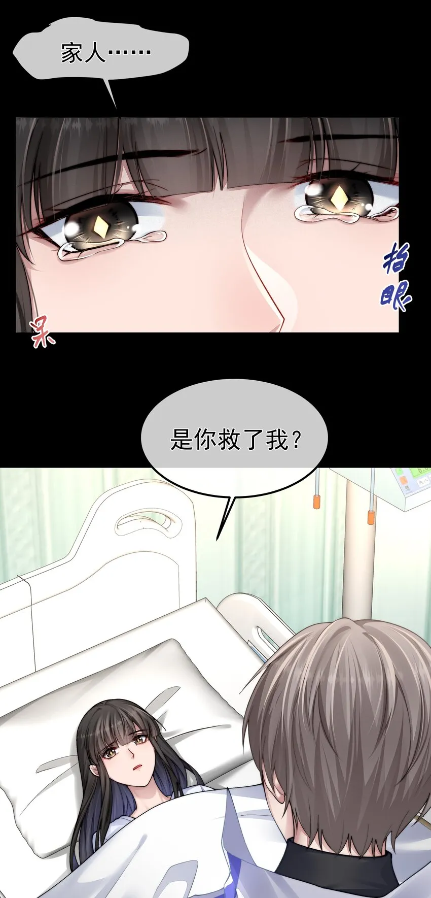 044 你想怎么做 第8页