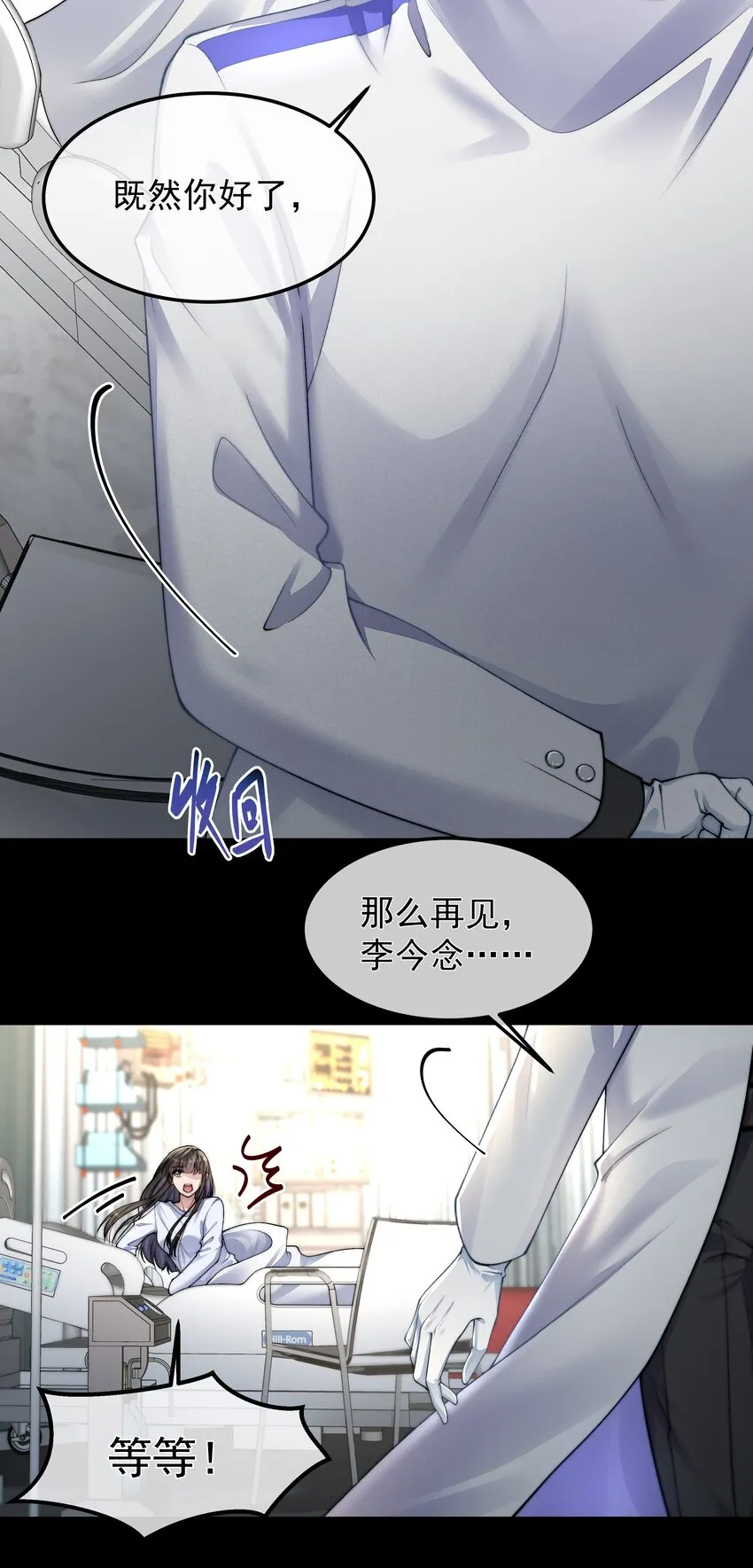 044 你想怎么做 第9页