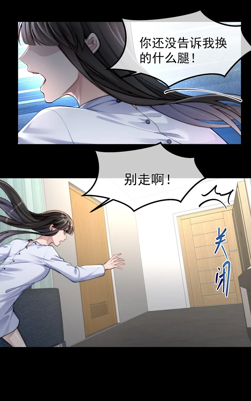 044 你想怎么做 第10页