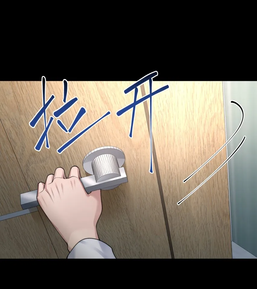 044 你想怎么做 第11页