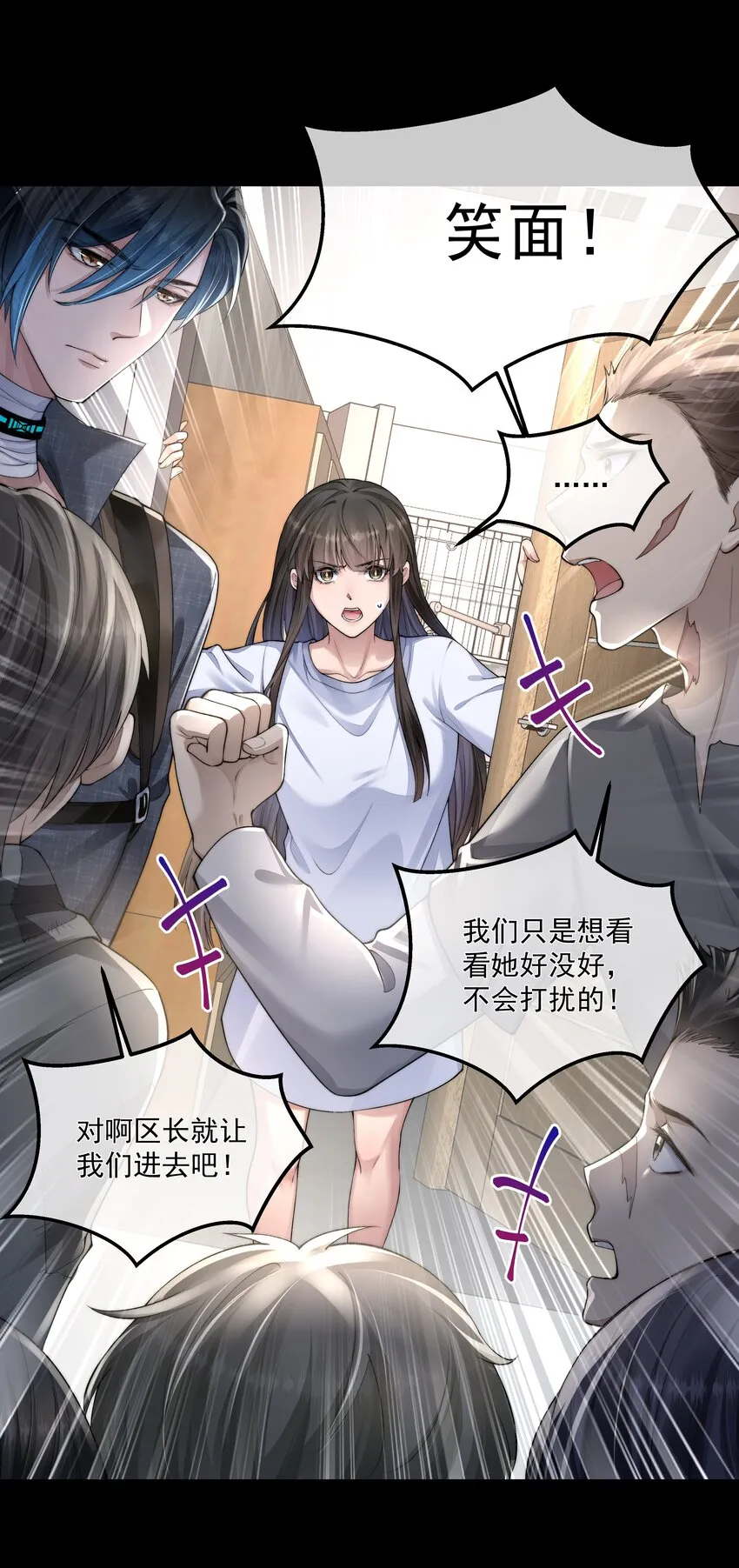 044 你想怎么做 第12页