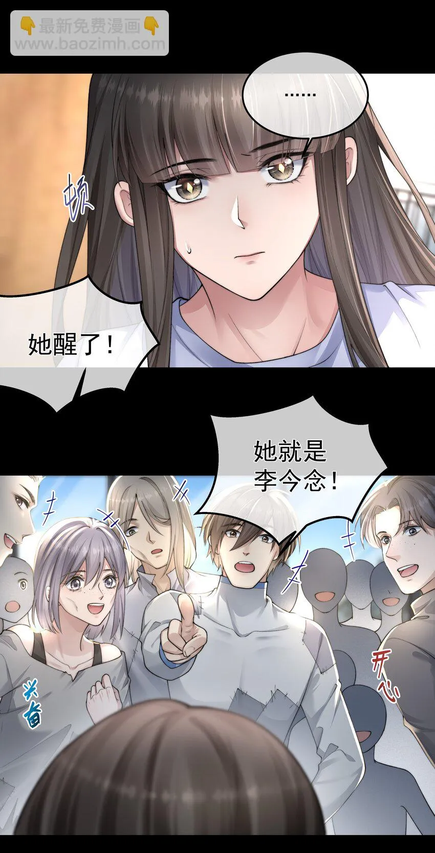 044 你想怎么做 第13页